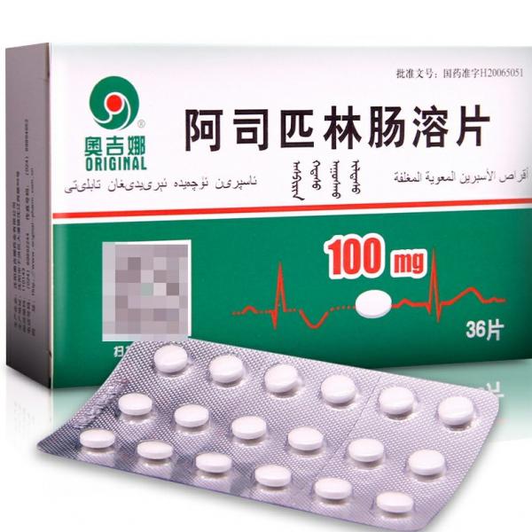 阿司匹林肠溶片