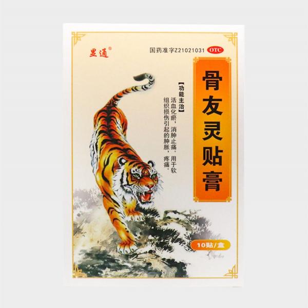 骨友灵贴膏
