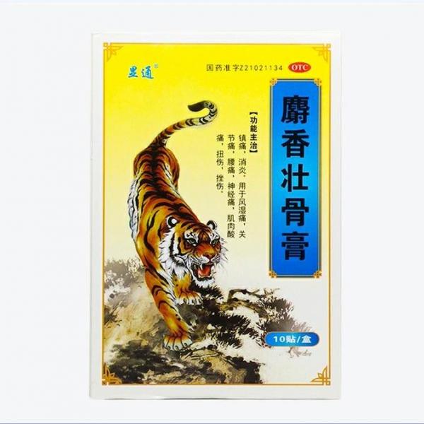 麝香壮骨膏