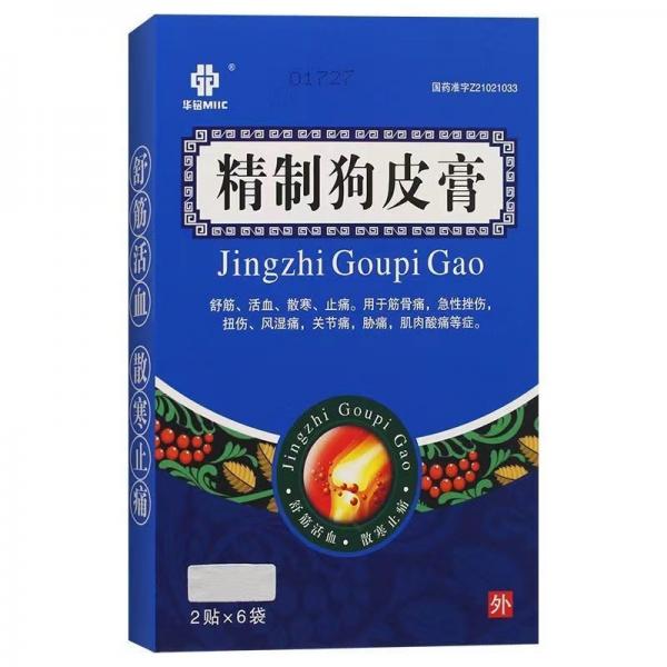 消瘀定痛膏