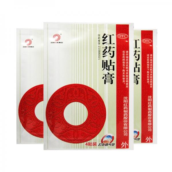 红药贴膏