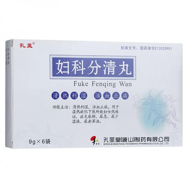 妇科分清丸