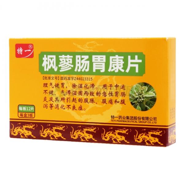 枫蓼肠胃康片