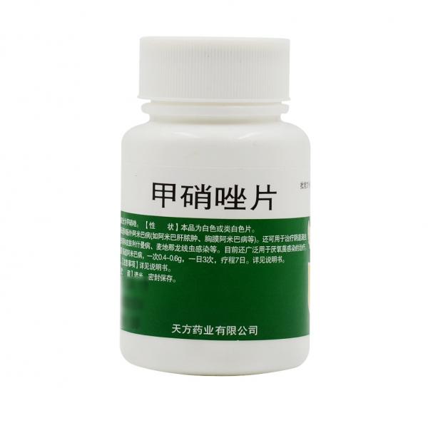 甲硝唑片