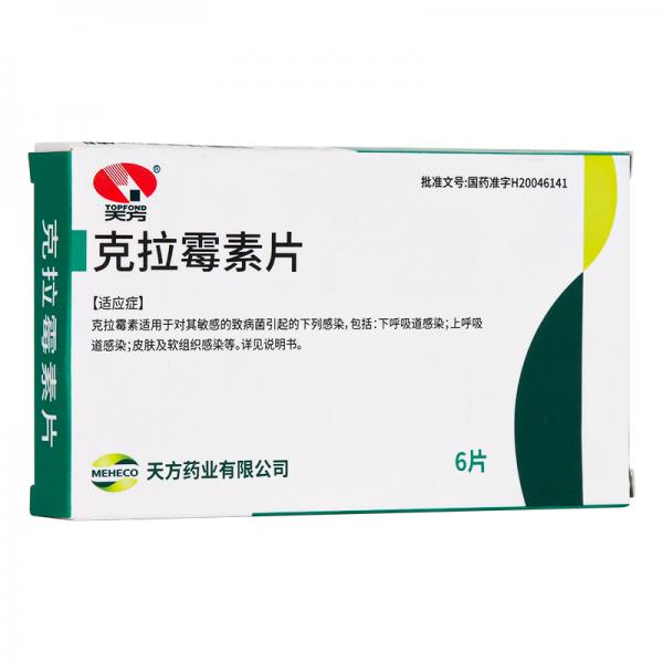 克拉霉素片