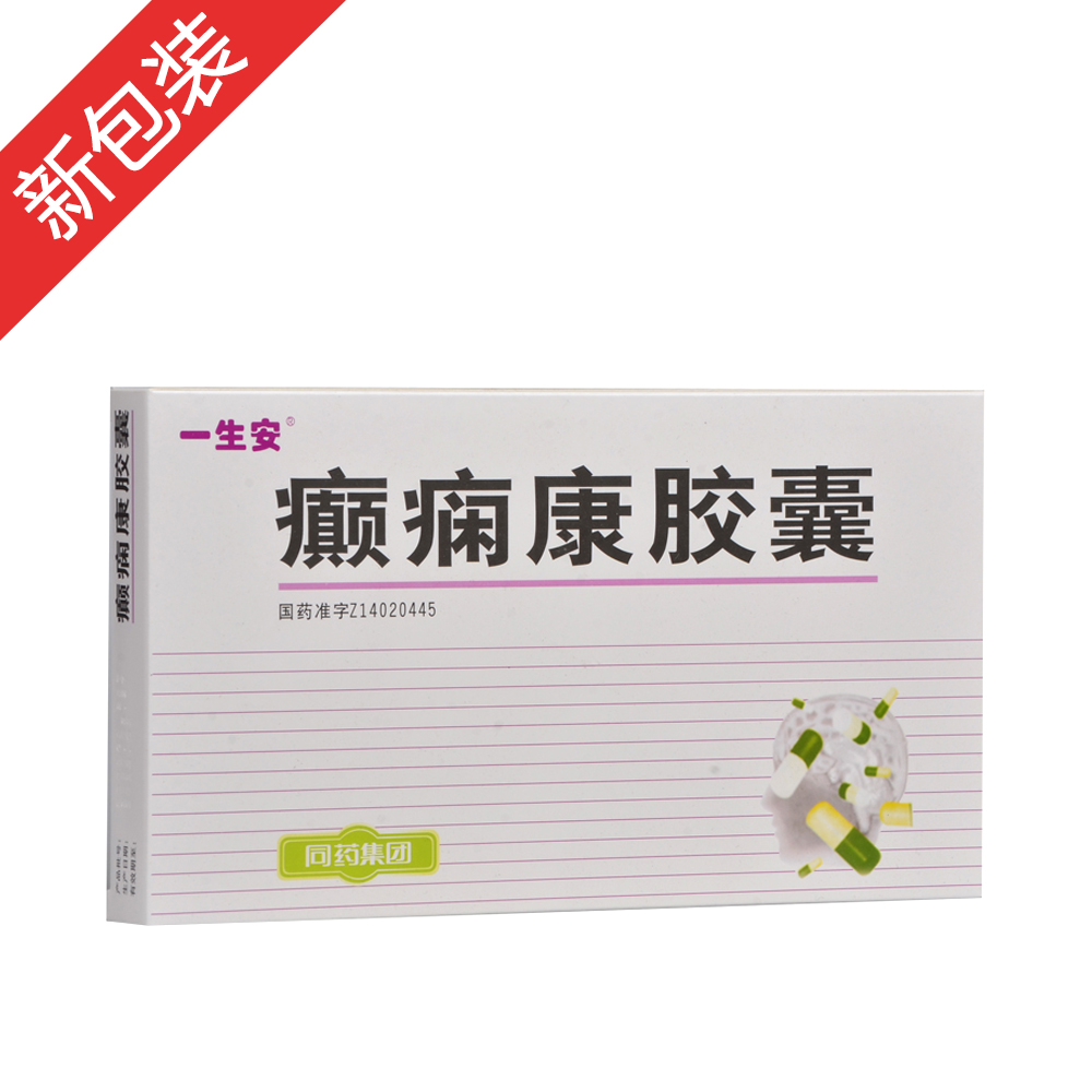 癫痫康胶囊(一生安)的说明书