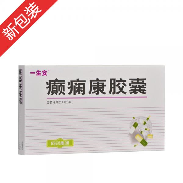 癫痫康胶囊(一生安)的说明书