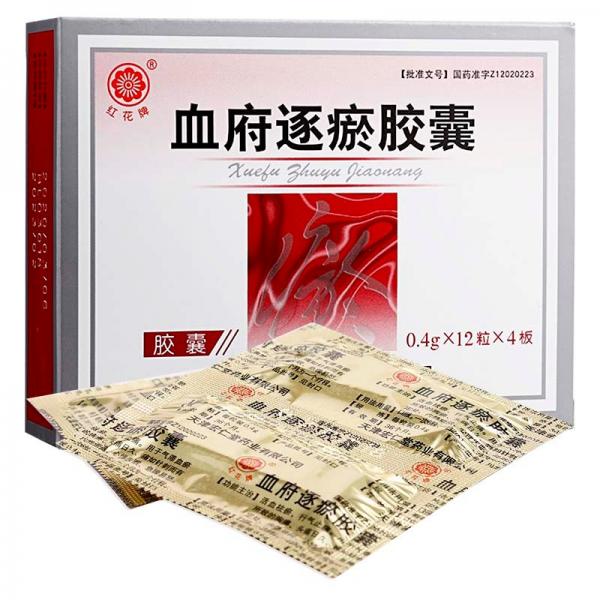 血府逐瘀胶囊