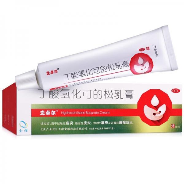丁酸氢化可的松乳膏