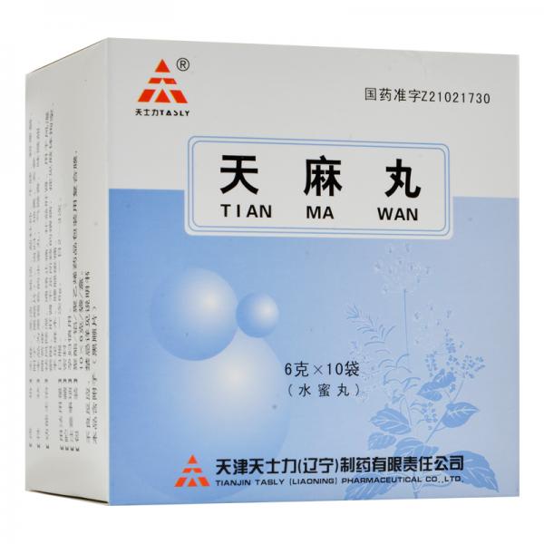 天麻丸