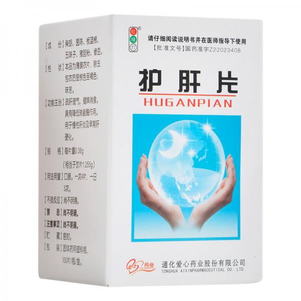 护肝片