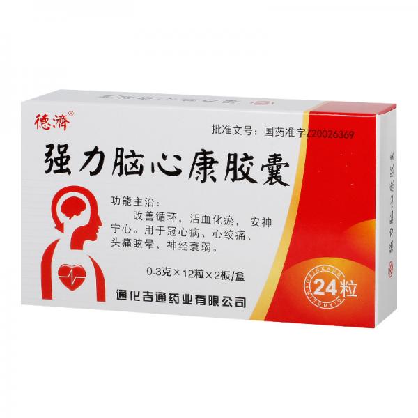 强力脑心康胶囊