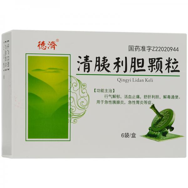 清胰利胆颗粒