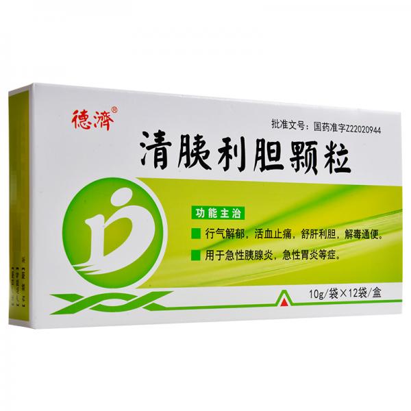 清胰利胆颗粒