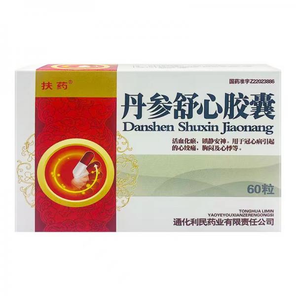 丹参舒心胶囊
