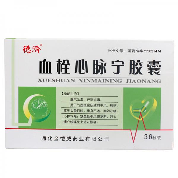 血栓心脉宁胶囊