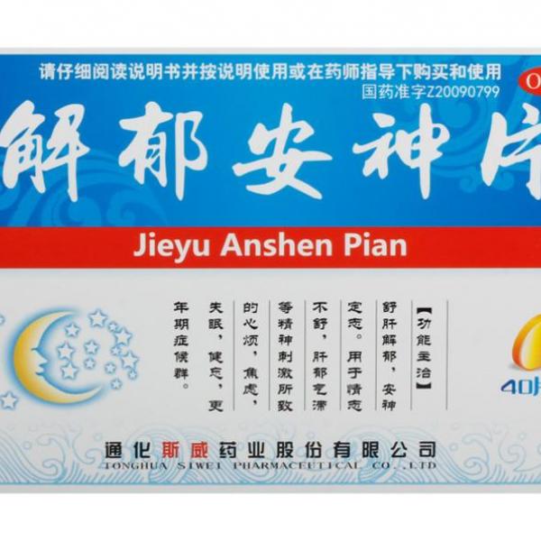 解郁安神片