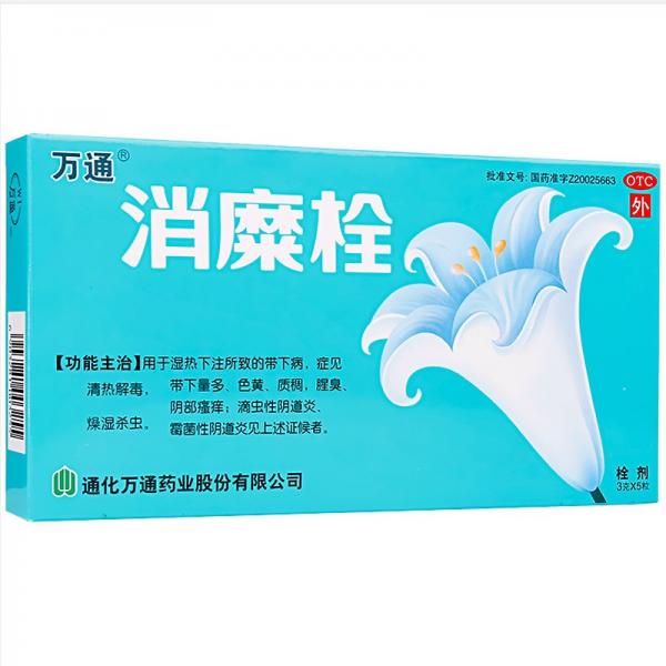 消糜栓