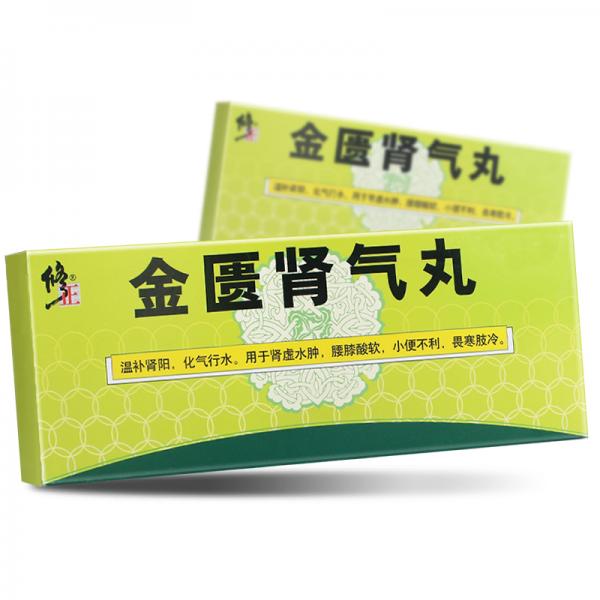 金匮肾气丸