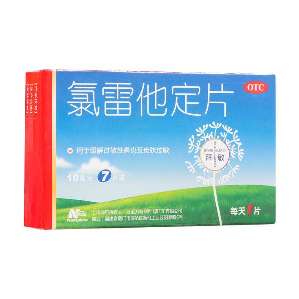 氯雷他定片
