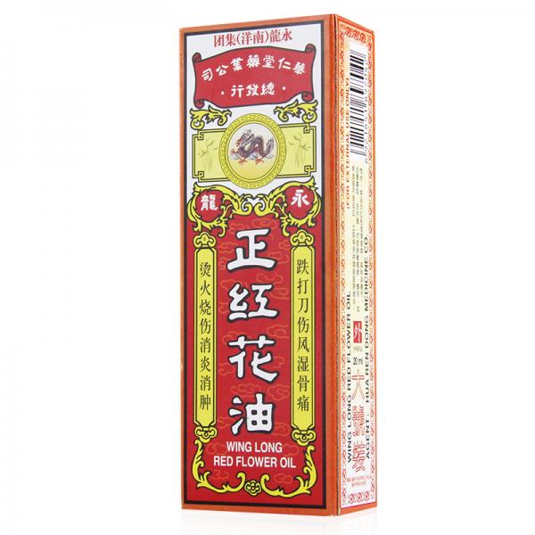 正红花油