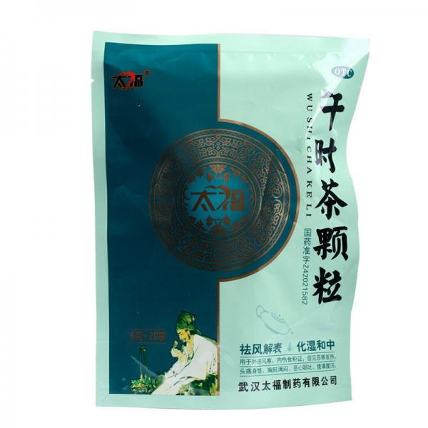 午时茶颗粒