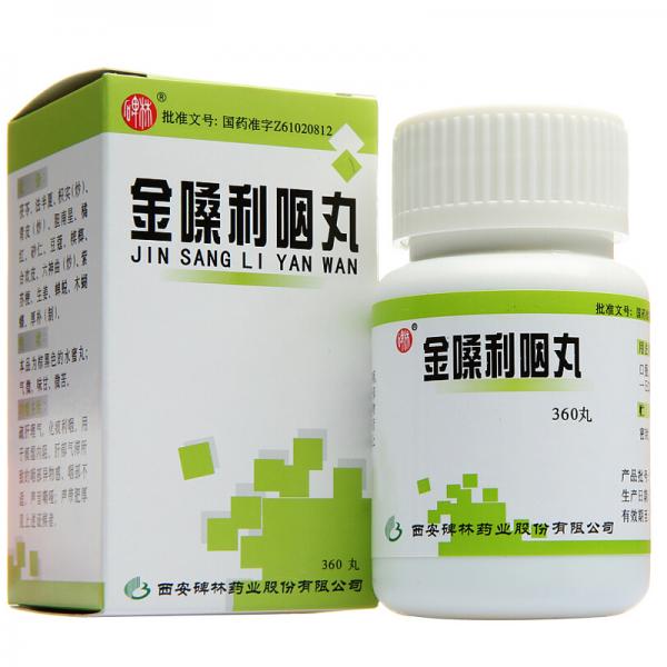 金嗓利咽丸