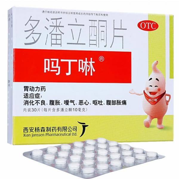 多潘立酮片