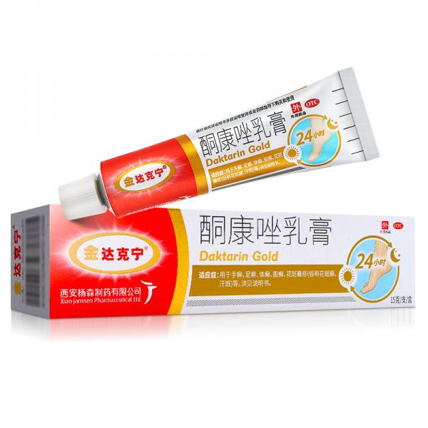 酮康唑乳膏