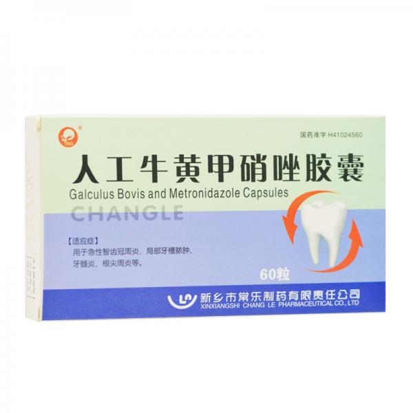 人工牛黄甲硝唑胶囊