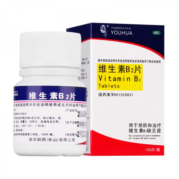 维生素B2片