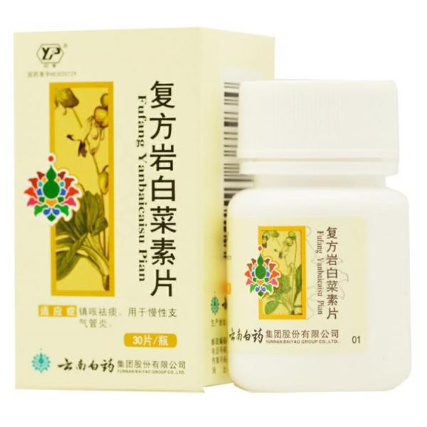 复方岩白菜素片