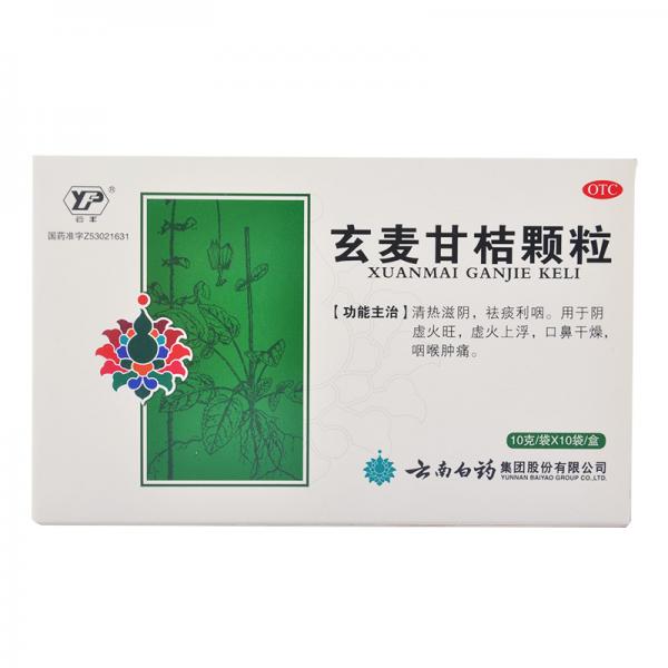 玄麦甘桔颗粒