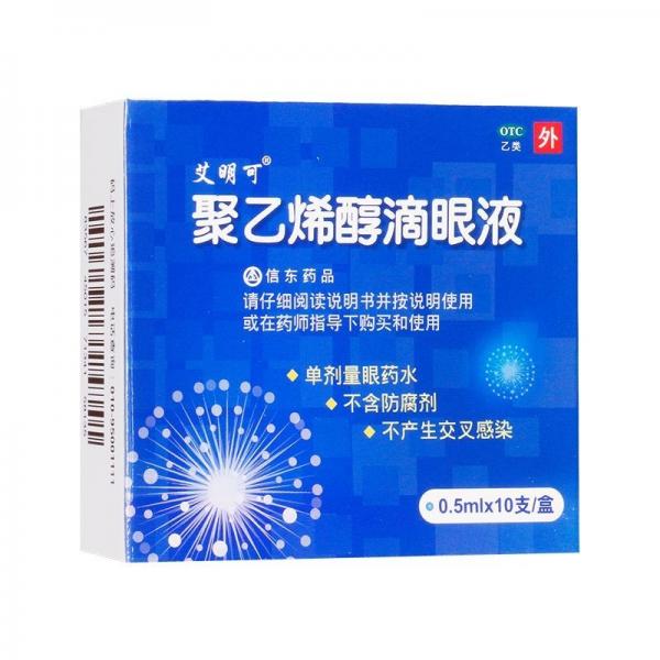 聚乙烯醇滴眼液