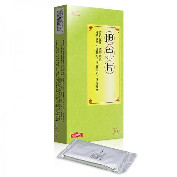 胆宁片