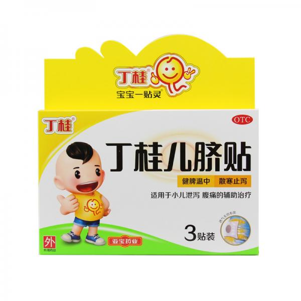 丁桂儿脐贴