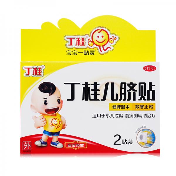 丁桂儿脐贴