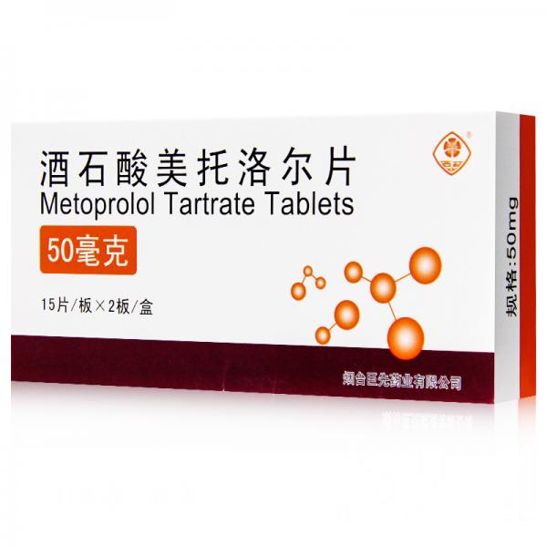 酒石酸美托洛尔片