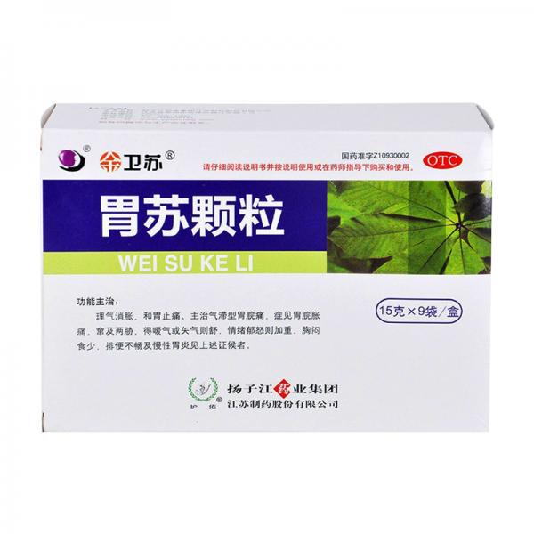 胃苏颗粒