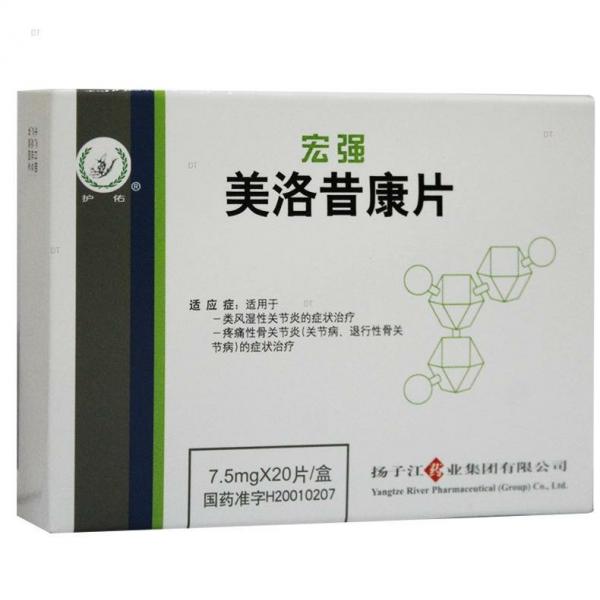 美洛昔康片