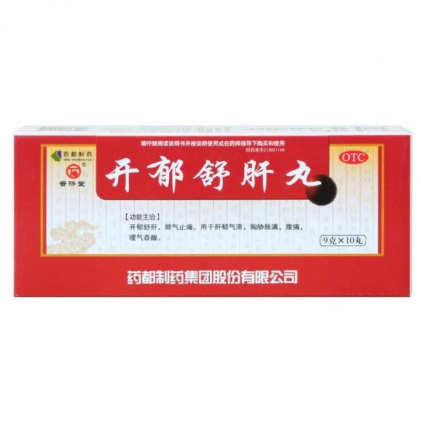 开郁舒肝丸