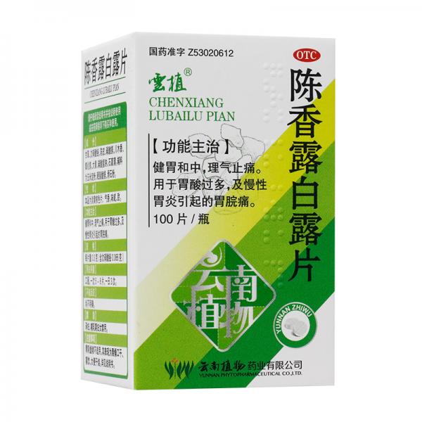 陈香露白露片