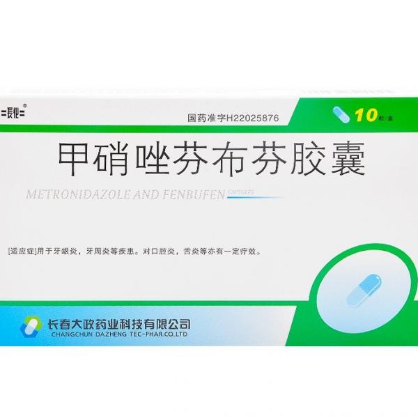 甲硝唑芬布芬胶囊