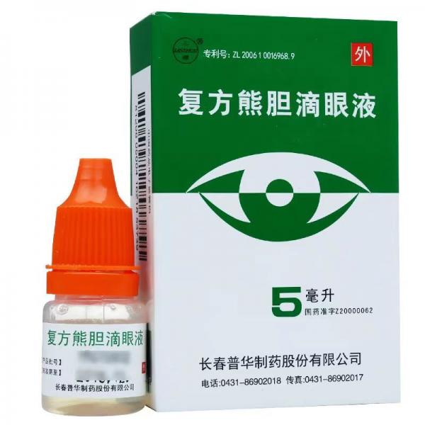 复方熊胆滴眼液