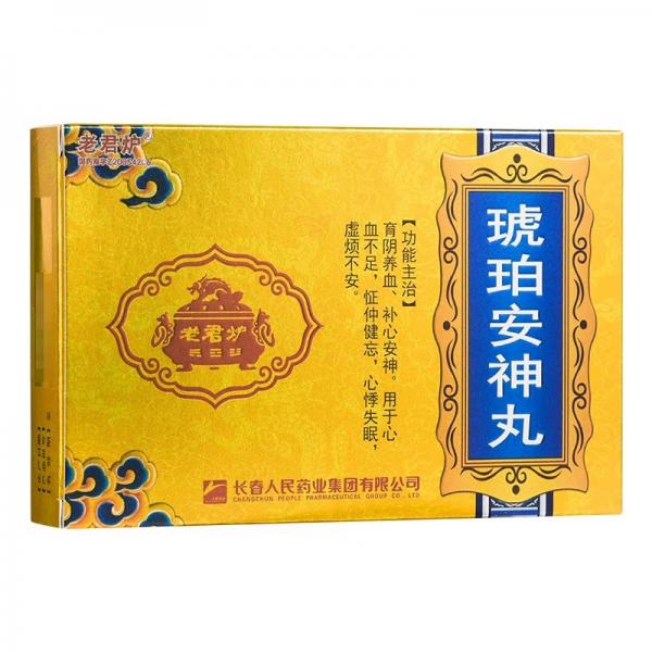 琥珀安神丸
