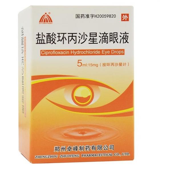 盐酸环丙沙星滴眼液