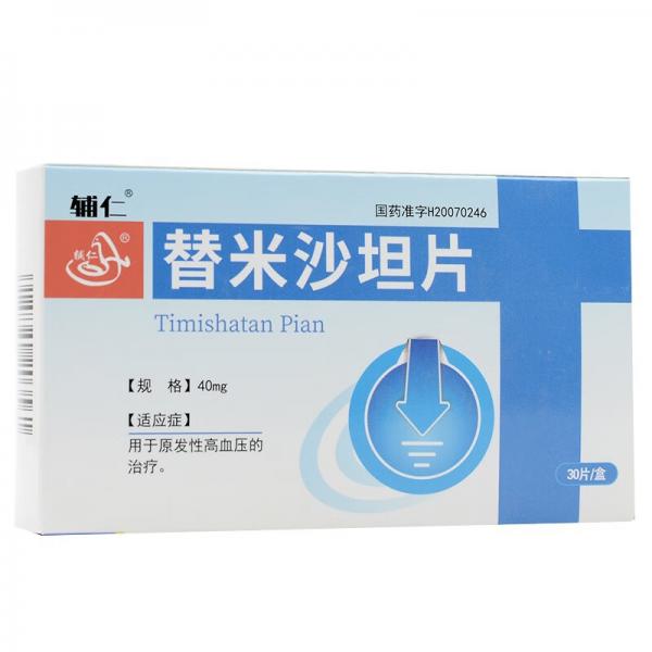 替米沙坦片