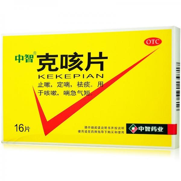 克咳片 