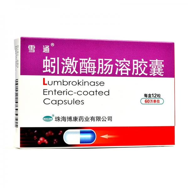 蚓激酶肠溶胶囊