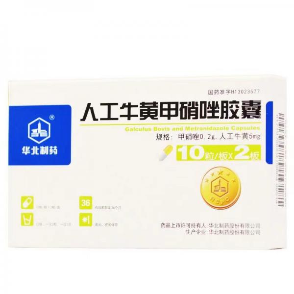 人工牛黄甲硝唑胶囊